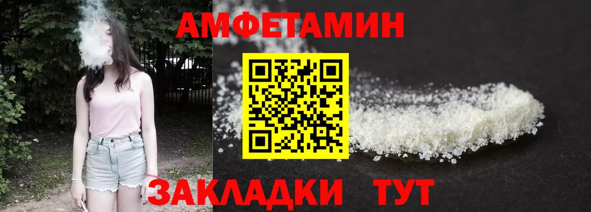 АМФ  Вход с VPN  Кунгур  Амфетамин 97%  Амфетамин 