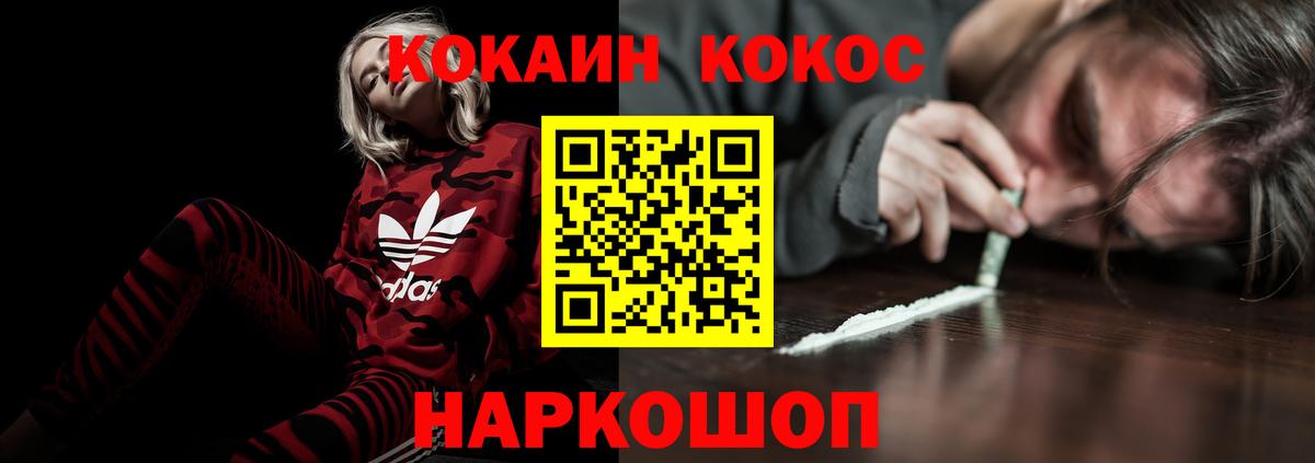 Кокаин  КОКАИН Перу  Кунгур  Вход с VPN  Cocaine Перу 