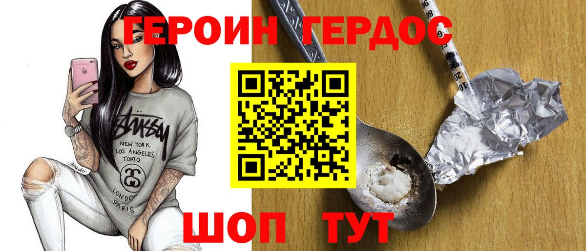 Кунгур  Героин белый  Вход с VPN 