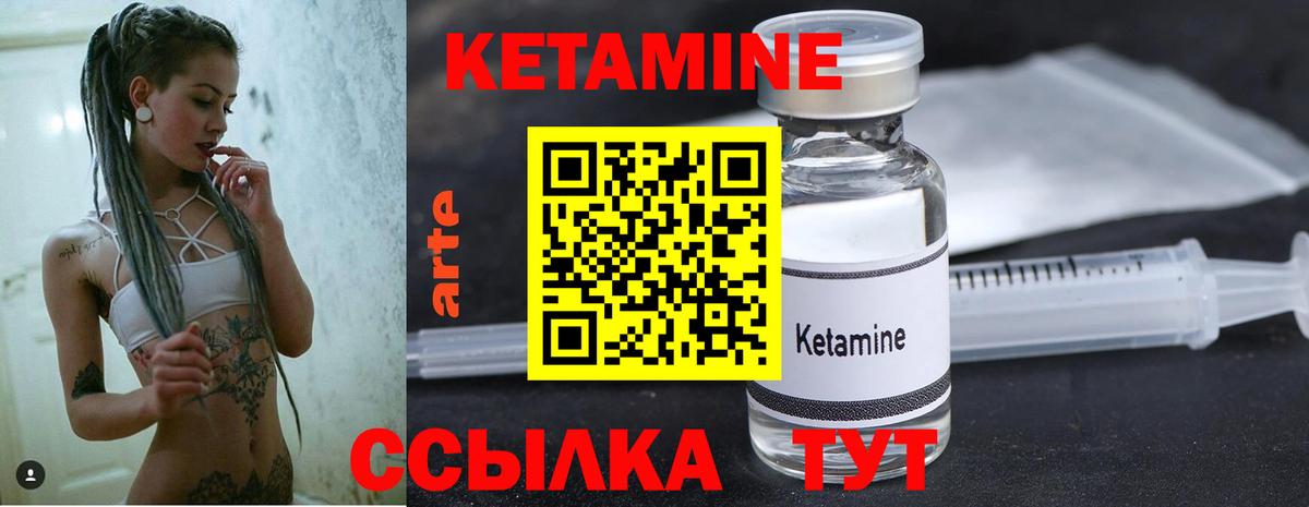 маркетплейс официальный сайт  Кетамин VHQ  Вход с VPN  Кунгур  Кетамин VHQ 