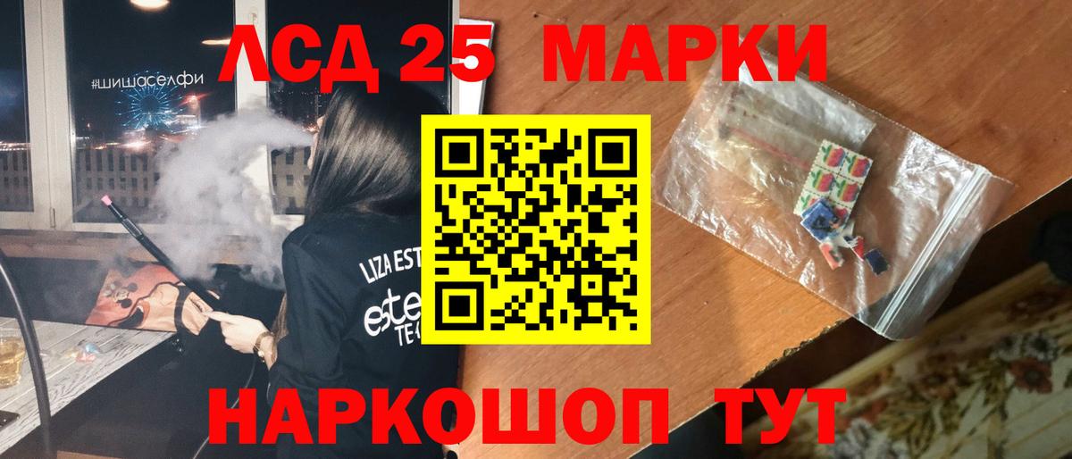 Лсд 25 экстази  LSD-25 экстази кислота  Кунгур  Вход с VPN  Лсд 25 экстази ecstasy 