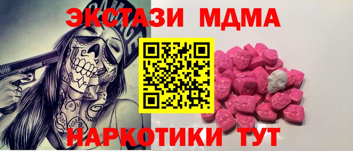 МДМА кристаллы Кунгур
