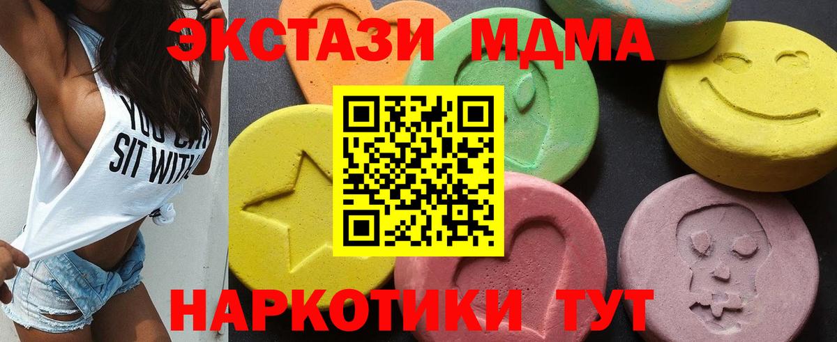 MDMA кристаллы  MDMA Molly  Кунгур  Вход с VPN 