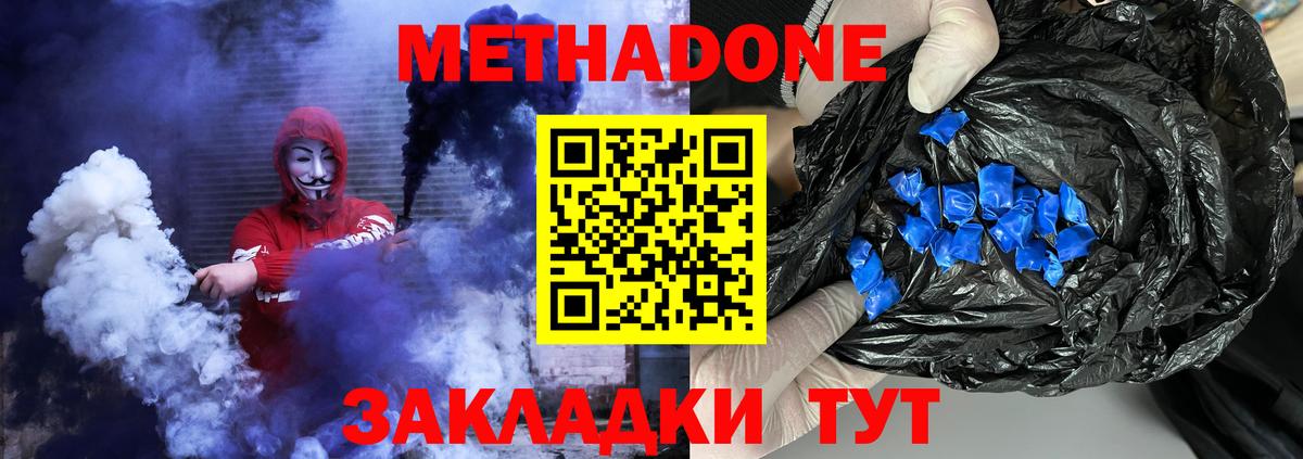 Кунгур  Метадон кристалл  Вход с VPN 