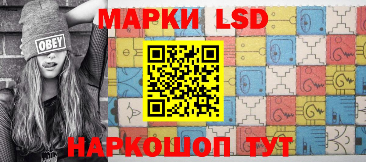 Наркотические марки 1500мкг Кунгур