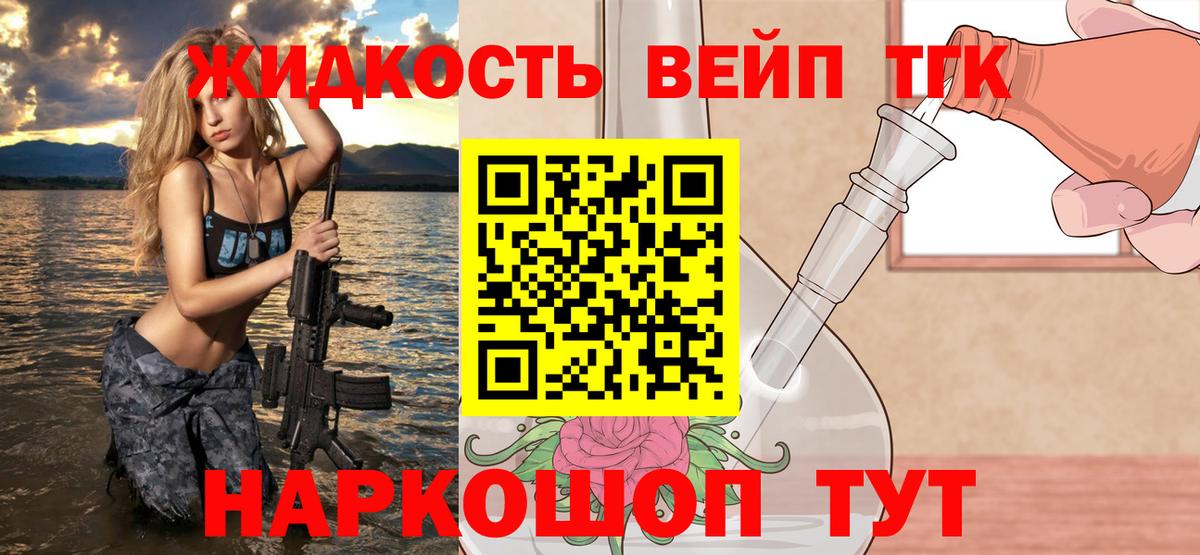 где продают   Дистиллят ТГК вейп  Вход с VPN  Кунгур 