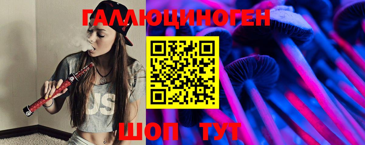 наркошоп  Вход с VPN  Псилоцибиновые грибы ЛСД  Кунгур  Псилоцибиновые грибы прущие грибы 